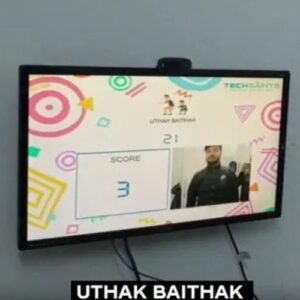 digital uthak baithak